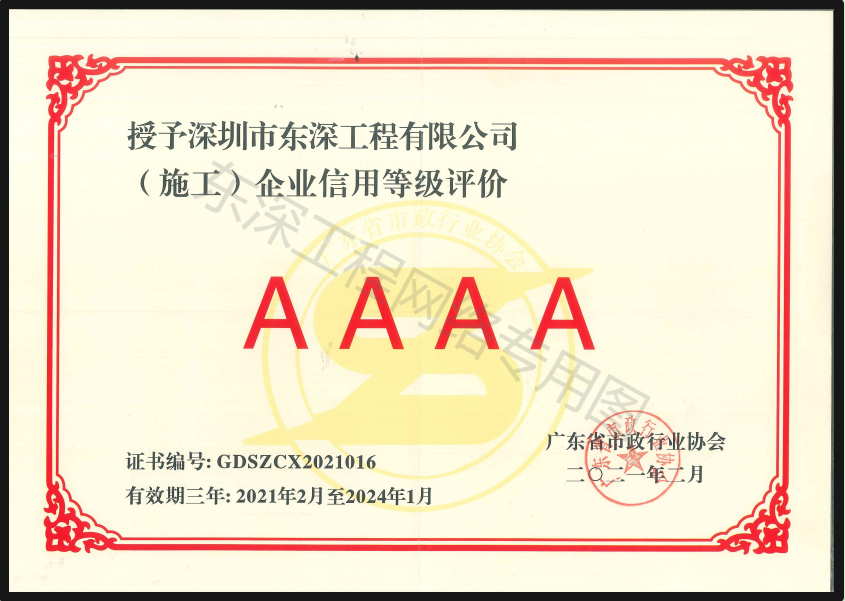 施工4A加邊框.jpg 施工4A加邊框.jpg