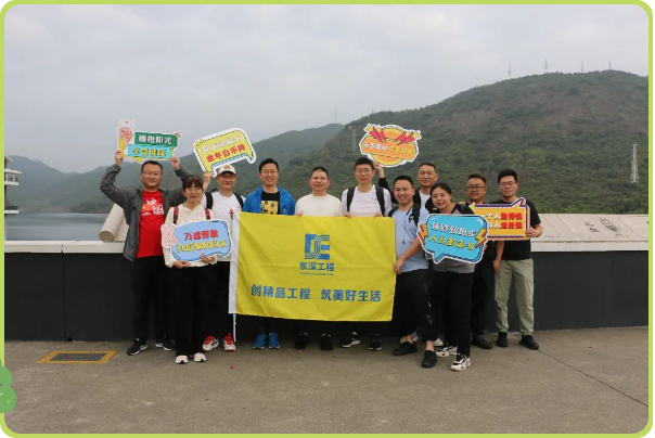 同心同行│東深工程持續(xù)推進學習型、高效性組織建設